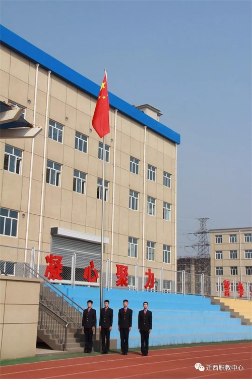 迁西职教中心举行"迎国庆唱国歌"主题活动