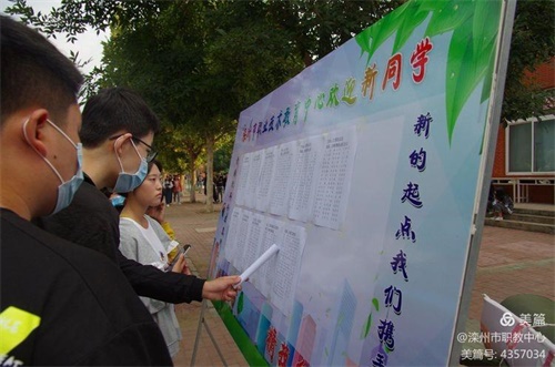 滦州市职教中心：2020，“疫”路同行 “职”因你而精彩