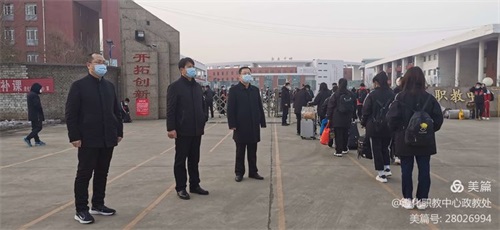 踔厉奋发，笃行不怠，一起向未来——遵化市职教中心开学篇