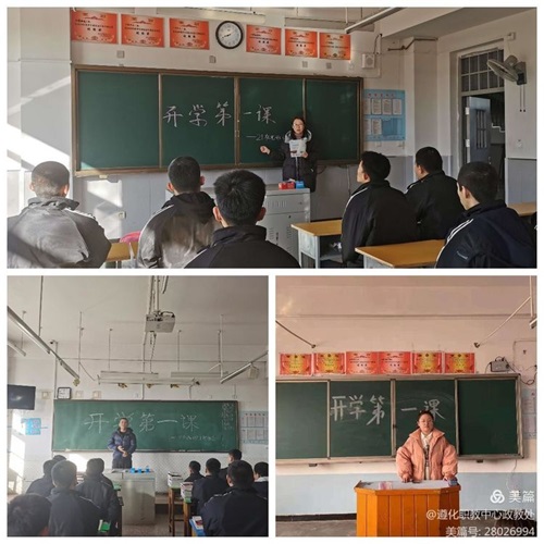 踔厉奋发，笃行不怠，一起向未来——遵化市职教中心开学篇