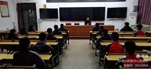 踔厉奋发，笃行不怠，一起向未来——遵化市职教中心开学篇