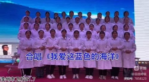 滦县卫校