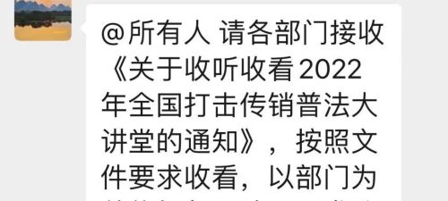 曹妃甸区职业技术教育中心工会开展学习宣传贯彻二十大精神国家宪法日线上宣传活动