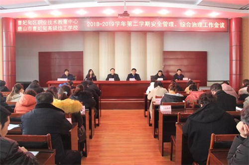 曹妃甸区职教中心欢迎同学们回家