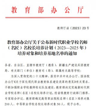 玉田职教中心：全国职业学校名校长培养花落我家