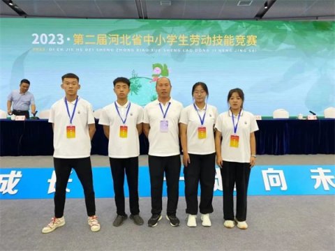 喜报！迁西县职教中心代表队在2023年第二届河北省中小学生劳动技能竞赛中成功卫冕冠军！！！