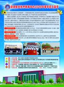 滦州市职业技术教育中心招生简章