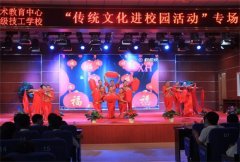 曹妃甸区职教中心举办中华优秀传统文化进校园活动