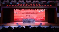 曹妃甸职业技术学院红歌合唱比赛完美落幕