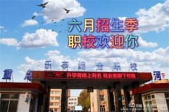 乐亭职校全力做好2018招生宣传工作