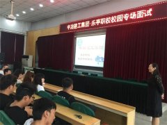 服务县域经济 搭建就业平台——乐亭职校举办专场招聘会