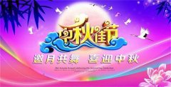 浓情中秋 情系家国——乐亭职校机械制造系中秋庆祝会