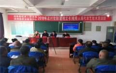 滦南县举办2018年农村贫困（建档立卡）残疾人现代农艺技术培训班