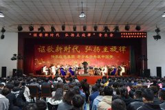 河北能源职业技术学院举办老少牵手共筑中国梦音乐会