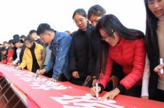 让文明为校园增添一抹亮色——曹妃甸职业技术学院文明校园系列活动之二