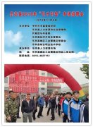 乐亭职校学生参加“引才引智”大型专场招聘会