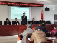 2018年滦南县新型职业农民培育工程开班授课