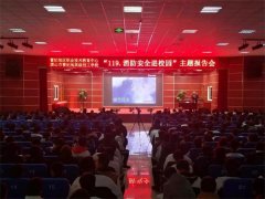 曹妃甸区职教中心举办“119，消防安全进校园”主题报告会