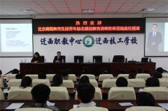 知恩—感恩—报恩——迁西职教中心信息工程与服务部感恩励志教育简讯