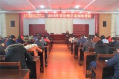 曹妃甸区职教中心组织2018年宪法修正案知识考试