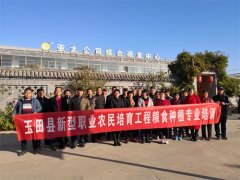 玉田职教中心走进遵化“亚太”新农业 感受新农村新农民的幸福生活  