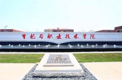 【基地创建系列报道】曹职院学子的青春旋律这样谱写