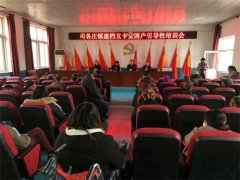 滦南县举行建档立卡贫困户引导性培训班