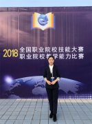 丰南职教中心教师在全国教学比赛中捷报频传