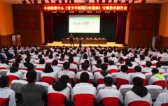丰南职教中心召开“青少年吸烟有害健康” 专题讲座