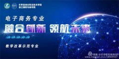 携手追逐专业梦想合作铸就明日辉煌——乐亭综合职校与浙江携职学院开展深入交流合作