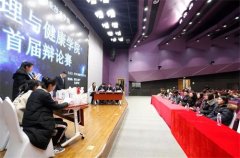 【菁菁校园】曹职院护理与健康学院首届学生辩论赛上演精彩“对决”