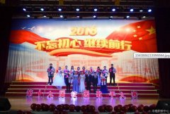 青春共筑梦 奋进新时代 ——丰南职教中心举行第十九届校园歌手大赛决赛暨2018年校园艺术节开幕式