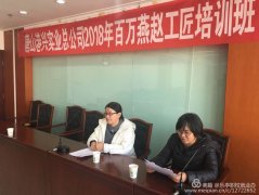 乐亭职校为唐山港兴实业总公司“百万燕赵工匠”项目进行园艺培训