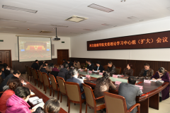 河北能源职业技术学院党委组织党员干部师生观看庆祝改革开放40周年大会