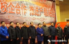 丰润综合职教：构建校企对接平台，力促产教深度融合