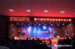 创意制作 独具匠心-曹妃甸区职教中心举办第六届师生创意作品大赛