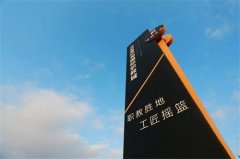 【北京曹妃甸职教城】再见，2018！