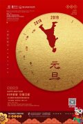 【新年献词】继往开来、革故鼎新——北京曹妃甸国际职教城新年献词