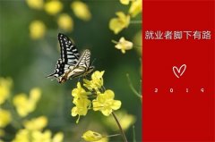 花开蝶自来 筑巢引凤栖———乐亭职校迎来唐山南湖深度合作