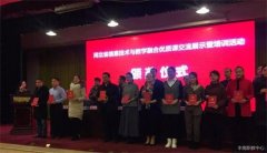 丰南职教中心教师参加河北省信息技术与教学融合优质课大赛优秀课例现场展示交流暨培训活动