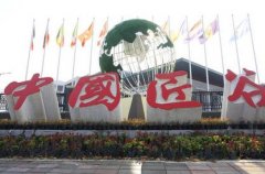 奋进新时代 匠心共筑梦-北京曹妃甸国家职教城2019年春节联欢晚会