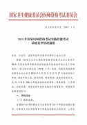 【喜报】曹妃甸职业技术学院获批国家医师资格考试实践技能考试基地