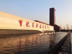 曹妃甸职业技术学院（东北大学网络教育学习中心）网络高等学历教育 2019年春季开始招生啦