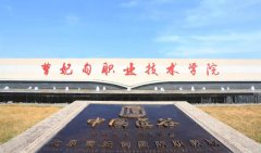 曹妃甸职业技术学院（奥鹏远程教育学习中心）网络高等学历教育 2019年春季开始招生啦
