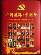 乐亭职校《勇立潮头开拓创新》一文入选《中国道路 · 中国梦》