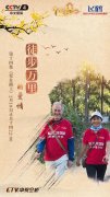 为爱行走的英国人，为职教城的老朋友贝茨勋爵打CALL