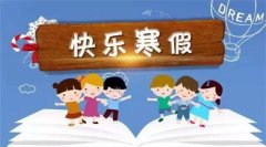 乐亭职校：践行“五个一”，寒假有“年味儿”