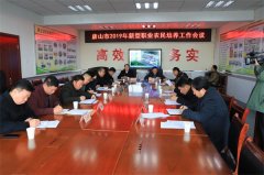“唐山市2019年新型职业农民培养工作会议”在迁西职教中心召开