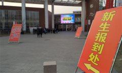 迁安职教热切期盼  喜迎2019级新生