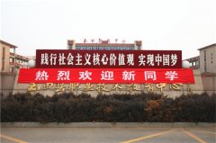千名新生入职中，春日校园别样红——玉田职教中心喜迎2019级春季新生